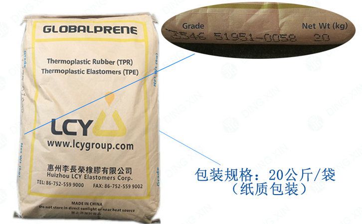 國豐橡塑為您奉上有價(jià)值的TPE材料，TPR材料資訊