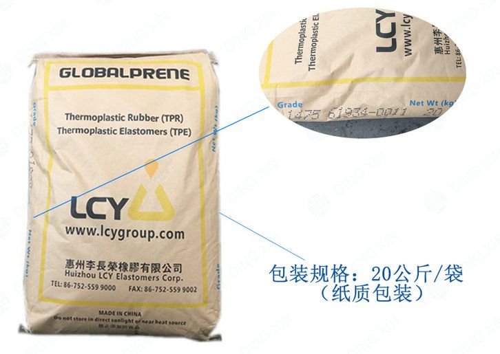 國豐橡塑為您奉上有價值的TPE材料，TPR材料資訊
