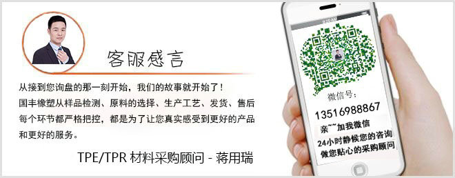 聯(lián)系環(huán)保TPE原料工廠(chǎng)
